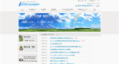 Desktop Screenshot of akiyama-foundation.org